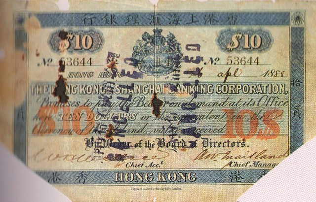Antique Money Value Of Hong Kong Shanghai 10 Bank Note 1888