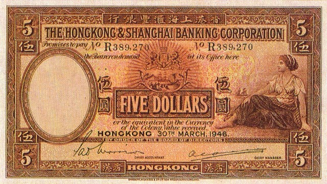 Antique Money Value Of Hong Kong Shanghai 5 Bank Note 1946 1959 Demand At Its Office Here Or The Equivalent In Currency Of Colony Value Received Five Dollars By Order Board Directors Hong Kong